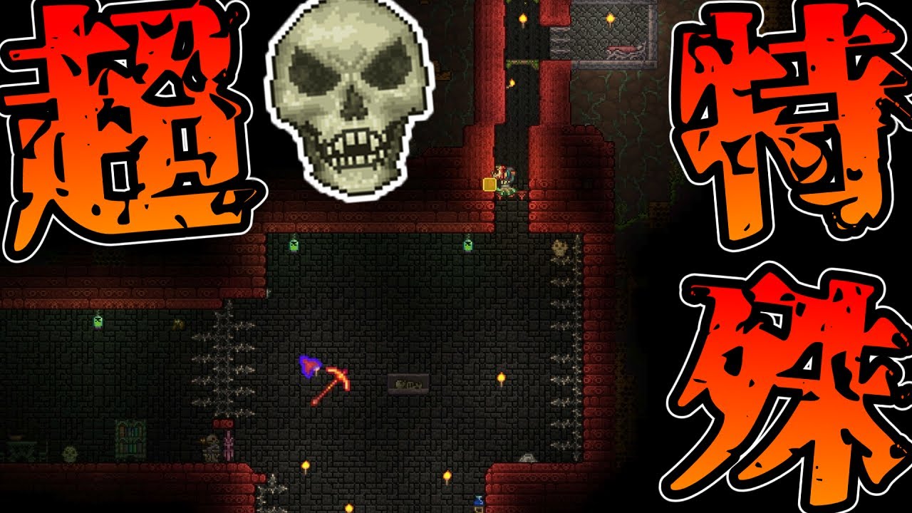 【Terraria】ゼニスシードのダンジョンが特殊過ぎる!?/ゼニス世界 Part12【ゆっくり実況】