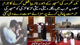 Saudi Arabia executes two Bangladeshis | Nazrul Islam Abdul Basir Siti Akhtar Saudi Arabia news