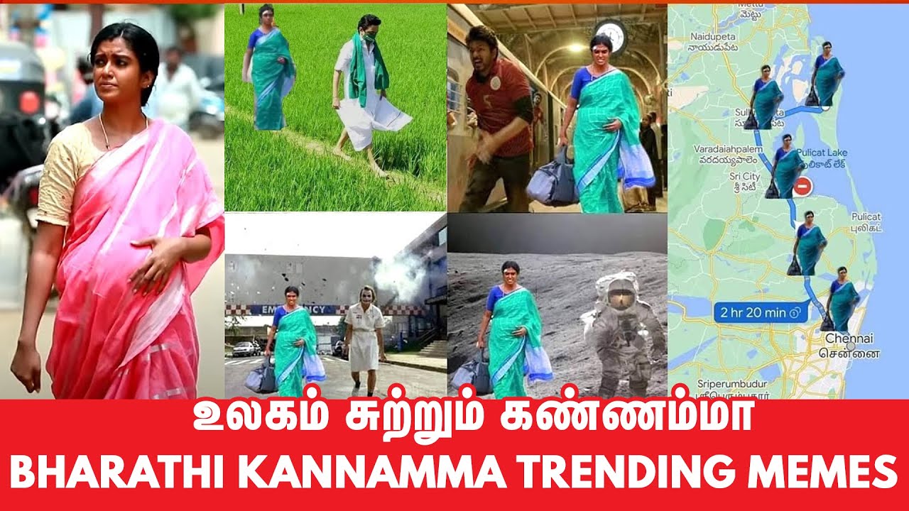 கண்ணம்மா எங்கம்மா போற? Bharathi Kannamma Memes | Viral Memes | Roshni Haripriyan - YouTube