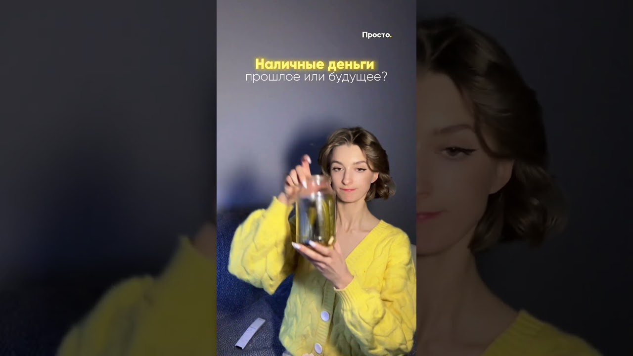 Почему все снимают НАЛИЧКУ?