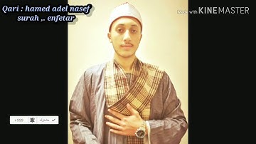 أول ترتيل أنزَّله بصوتي_ سورة "الإنفطار"  (Qari: hamed adel nasef)