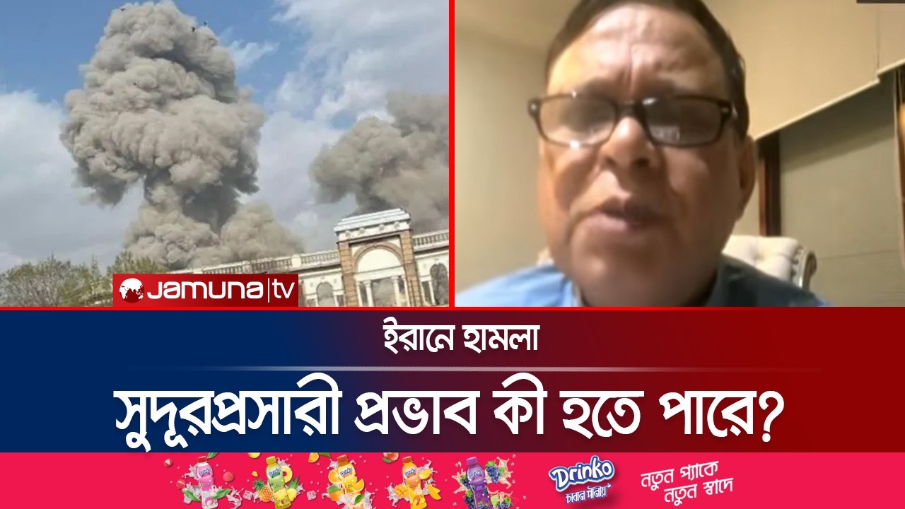 ইরানে সুপ্রিম লিডার কীভাবে নির্বাচিত হয়ে থাকে? | Iran issue | Jamuna TV