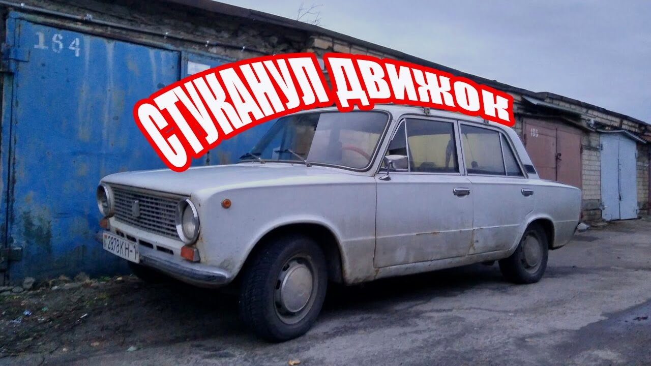 Кто убил машину Кто убил машину