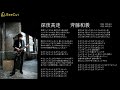 深夜高速  斉藤和義 Cover カバー フラワーカンパニーズ