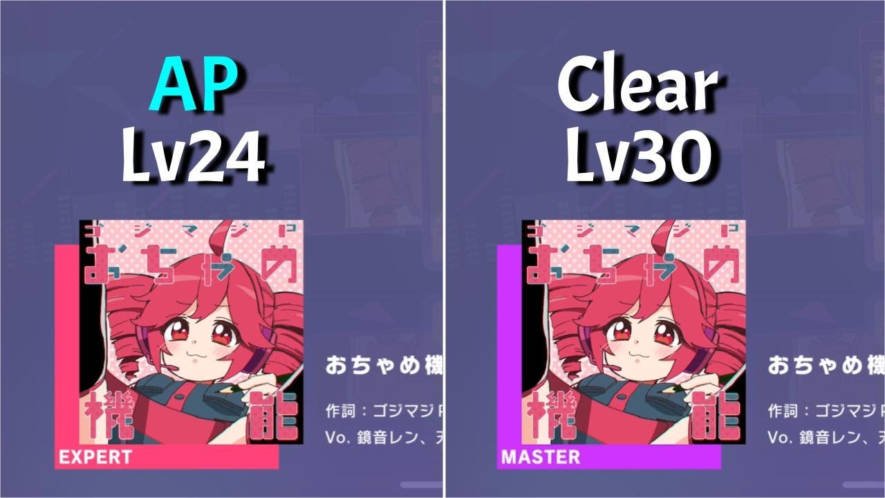 [Project Sekai] Ochame Kinou / Mischievous Function (おちゃめ機能) - Expert ...