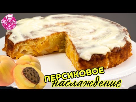 Ингредиенты для персикового пирога Нежность: