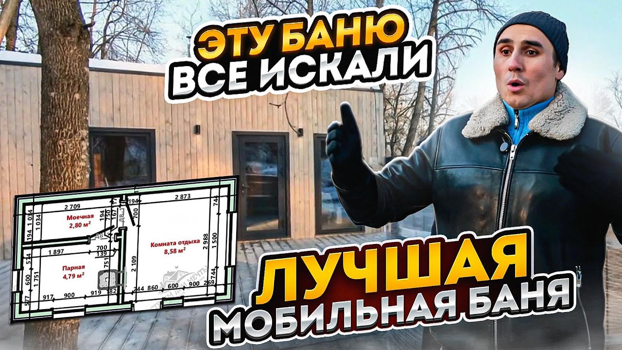 Сочах быстровозводимые дома баня Сочах быстровозводимые дома баня