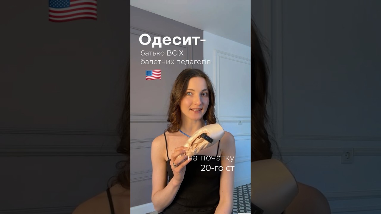 Одесит, який став батьком американської хореографічної педагогіки