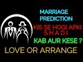 CHOOSE INITIALS - WHO WILL YOU MARRY 👰🤵 LOVE MARRIAGE HOGI YA ARRANGE 😍 SUPER DETAIL TIMELESS