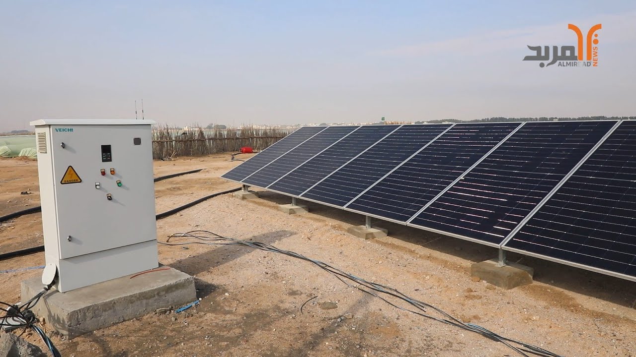 لأول مرة في بادية الزبير .. اعتماد الطاقة الشمسية لري الأراضي الزراعية #المربد