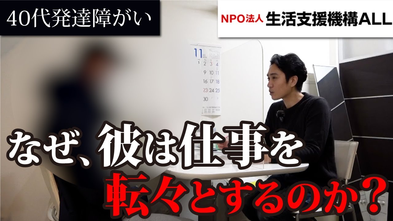 【生活保護】就職しては退職を繰り返す派遣社員。発達障がいとの向き合い方とは～相談者の声