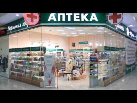 Аптека «Гармония здоровья» Аптека «Гармония здоровья»