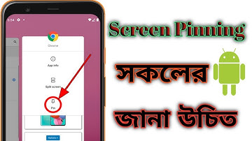 স্ক্রীন পিনিং কী?||স্ক্রীন পিনিং এর কাজ কী? || Android mobile screen lock with screen Pinning bangla