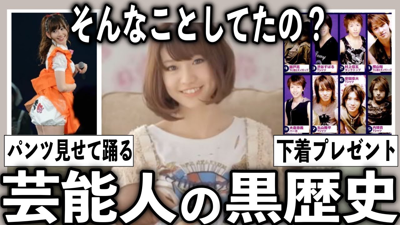 今じゃ考えられない…芸能人の黒歴史について語りたい【有益2ch】