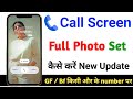 Call Aane Par Full screen Photo Kaise Set Kare | call screen par full photo kaise lagaye | phone