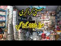 Gujrat crockery market