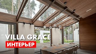 видео: Villa Grace - обзор интерьера загородного дома. Архитектор Роман Леонидов. картинка: Villa Grace - обзор интерьера загородного дома. Архитектор Роман Леонидов.