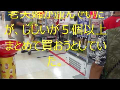 困った年寄り