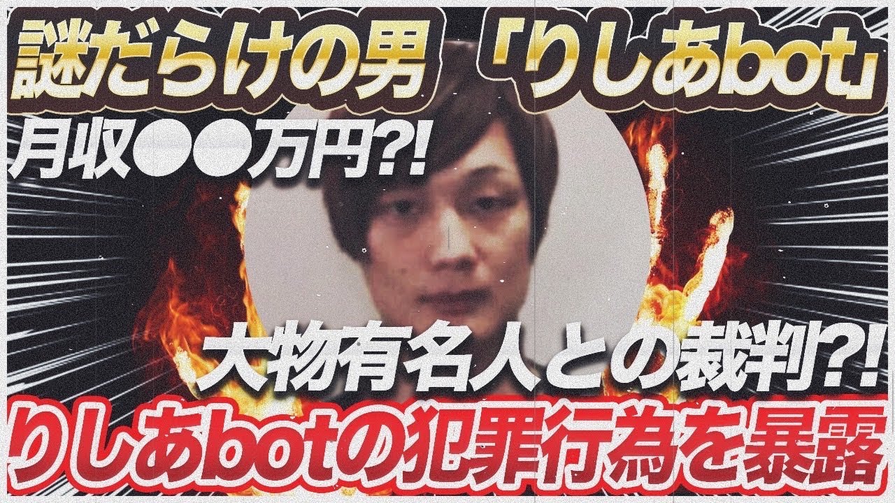 【荒野行動】りしあbotの犯罪行為を全て晒します。