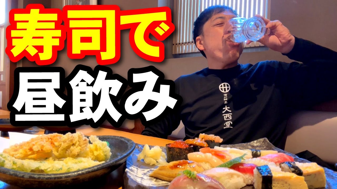 【寿司で昼飲み】オヤジの休日。冬晴れお散歩。王滝へ
