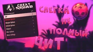 Небольшой софт для гта 5 онлайн 1.51 | MOD MENU для GTA 5 ONLINE 1.51 screenshot 1