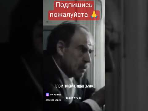 Мужики #детство #фильм #правильныеслова #мотивациянауспех #shorts #цитаты #нашевремя #грустно #топ