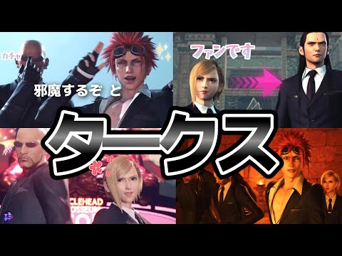 FF7タークス - YouTube
