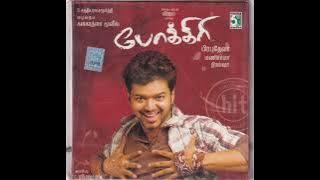 Aadungada Yennai Suththi(pokiri pongal) |Pokiri |Vijay
