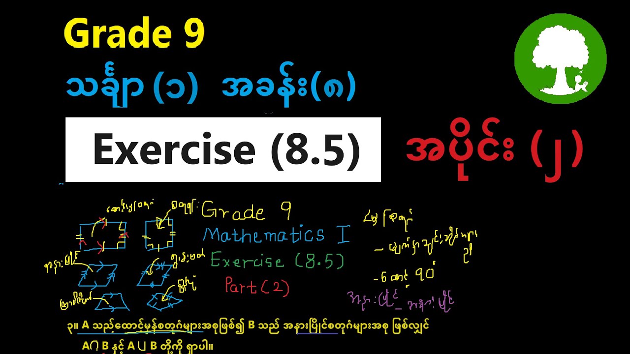 Grade 9 Mathematics 1 Chapter 8 Exercise (8.5) Part-2 | Yinn Academy ...