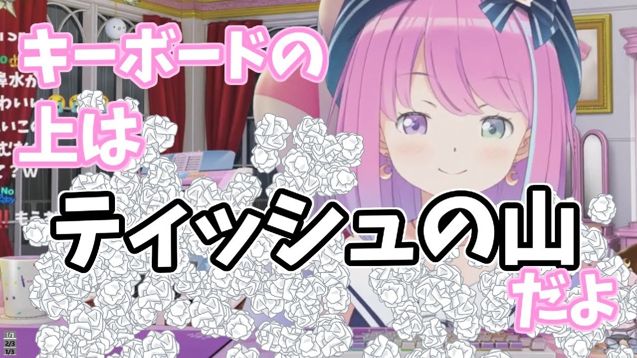 【姫森ルーナ/ホロライブ】キーボードの上はティッシュの山だよ