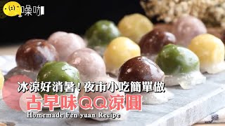 7種療癒甜品DIY！不用烤箱也能輕鬆做！宅在家甜點食譜全 ... 