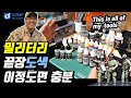 밀리터리 프라모델 도색 이정도 장비면 충분합니다[GOMP] #프라모델 #프라모델 도색 #밀리터리 프라모델    -1/35 -military miniatures