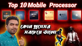 কোন প্রসেসর সবচেয়ে ভালো | Top 10 Mobile Processor | Which the Best processor for gaming | Top ten