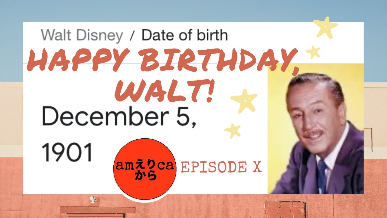 ユニークなアメリカの旅行シリーズ 彼の誕生日にウォルトディズニーの墓への訪問 ユーラシア二世ハーフ アメリカでの生活 Amえりcaから Epx Youtube ユニークなアメリカの旅行シリーズ 彼の誕生日にウォルトディズニーの墓への訪問 ユーラシア二世ハーフ アメリカでの生活 Amえりcaから Epx Youtube
