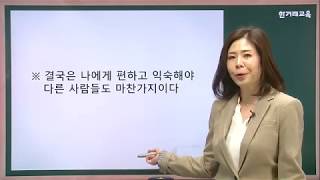 공감가는 글쓰기 이렇게 써보세요~!