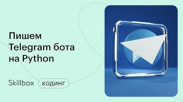 Как разработать искусственный интеллект на Python? Интенсив по созданию чат бота