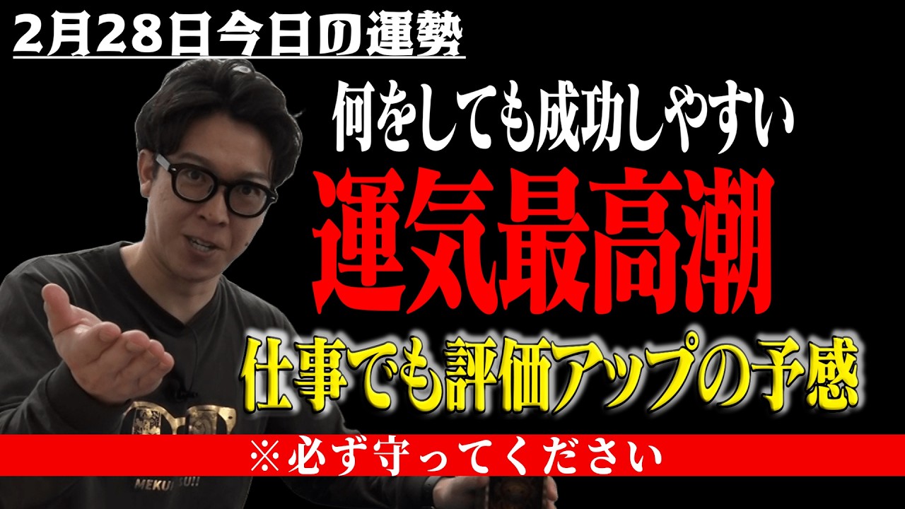 【2月28日】めくるくんの今日のタロット占い【毎日更新】