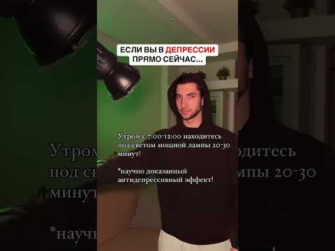 ДЕПРЕССИЯ? #психология #психолог