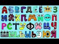 RUSSIAN ALPHABET LORE LETTERS PACK 
