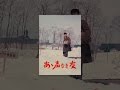 あゝ声なき友
