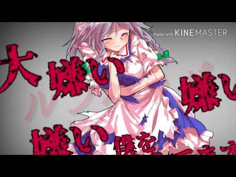 【東方MV】インビジブル
