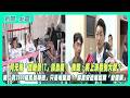 【新聞一點靈】何元楷「血糖值17」搞烏龍！ 挨酸：將上演昏倒大戲？ 喊「買2000箱鳳梨釋迦」只是場面話？ 蔣萬安遭爆認購「變團購」