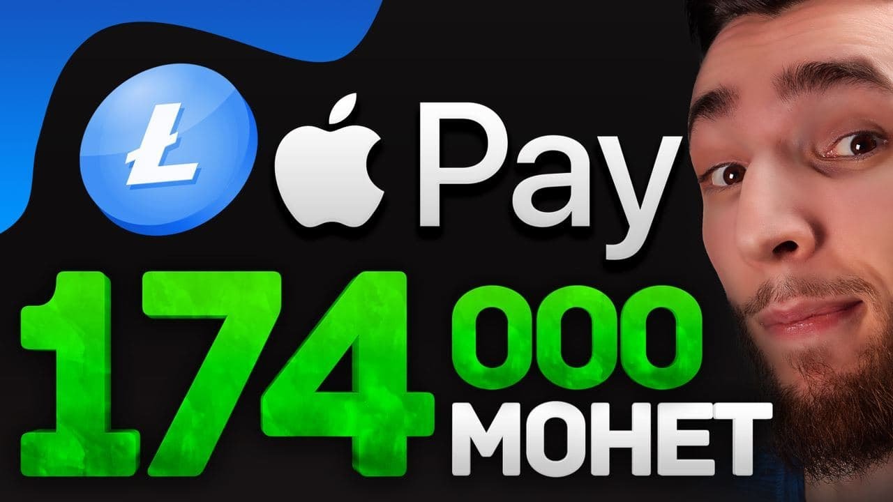 174k LITECOIN LTC ЗАКУПЛЕНО GRAYSCALE | APPLE PAY + COTI - ЖДЁМ ГИГАНТОВ | $243 тыс. БИТКОИНОВ | NFT