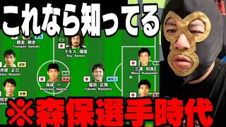 横山緑の偏りすぎてるサッカー・ワールドカップ知識トーク【2026/06/15】