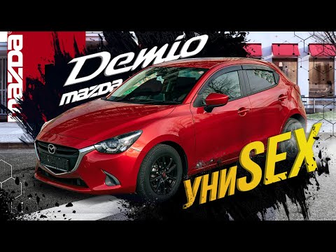 Mazda Demio - её хочет каждый?!🤯 Настоящий униSEX🔥Достойный конкурент для Note и Vitz?!🤔