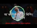 O kolija dhiping dhiping//zubeen garg roumantic song Mp3 Song