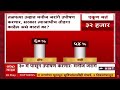 Zero Hour Poll Center : जरांगे उपोषण करणार, त्याआधीच सरकार तोडगा काढेल असं वाटतं का?