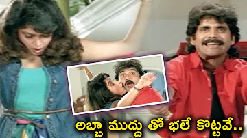 Nagarjuna And Ramya Krishna Kiss Scenes || TFC Filmnagar