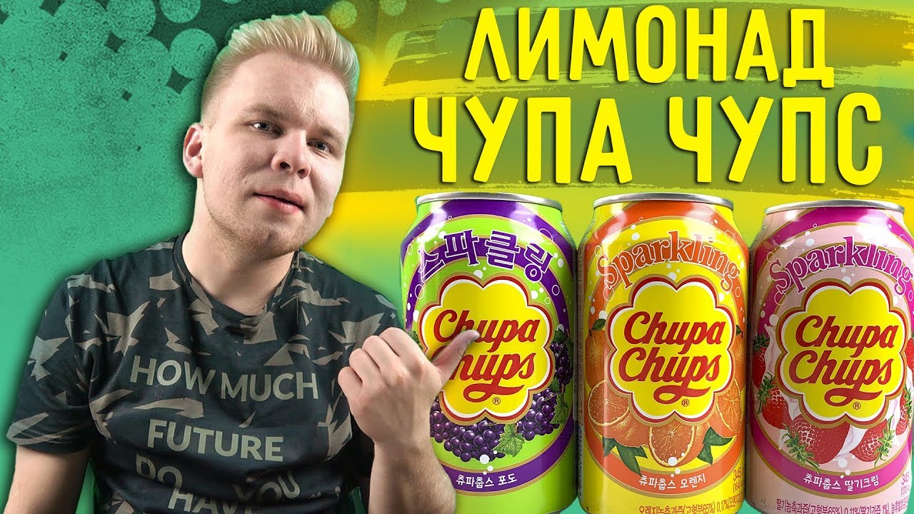 Лимонад ЧУПА ЧУПС из Кореи! 3 вкуса / Шоколад Бабаевский теперь Ritter ...