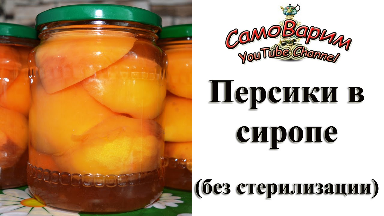 Акура вино персик